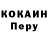 Cocaine 97% Argen Tashtanov
