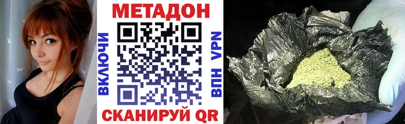 МЕТАДОН белоснежный  Тверь 