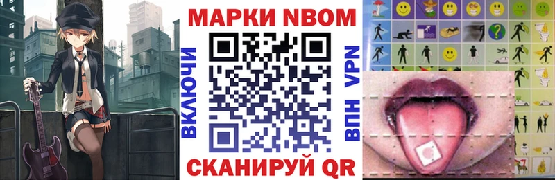 Марки 25I-NBOMe 1,8мг  Тверь 
